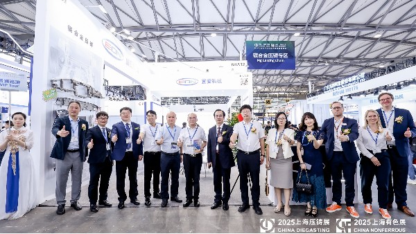聚焦镁合金技术：星座娱乐科技闪耀2025上海国际压铸展
