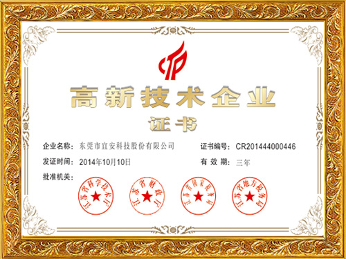 星座娱乐科技-高新技术企业