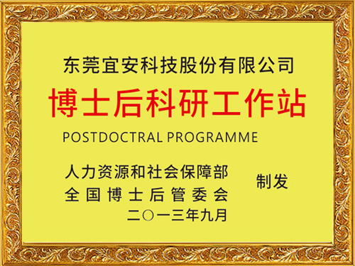 星座娱乐科技-博士后科研工作站
