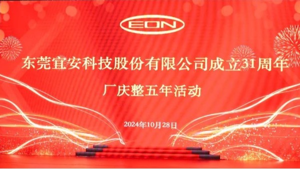 星座娱乐科技31周年庆--入职整5年员工颁奖活动！