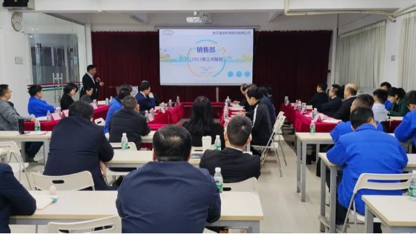 星座娱乐科技召开2025年工作研讨会