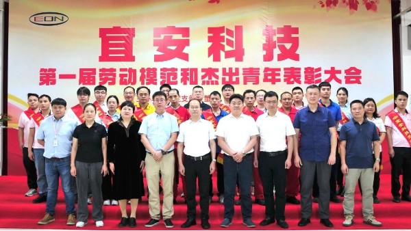 弘扬劳模精神，激扬青春力量！星座娱乐科技隆重举行第一届劳动模范和杰出青年表彰大会