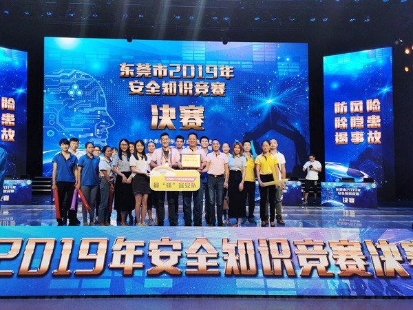 星座娱乐科技-安全知识竞赛