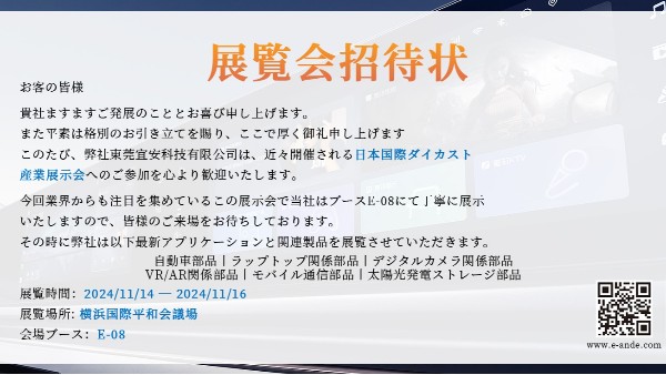 即将开幕：PACIFICO横滨会展中心第22届日本国际压铸工业展