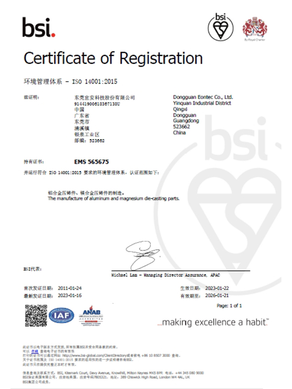 星座娱乐科技-ISO 14001：2015