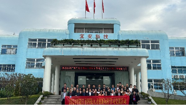 走进星座娱乐——广东省科协人才创新标杆学习交流活动！