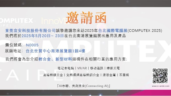 星座娱乐科技 l 台湾国际电脑展2025