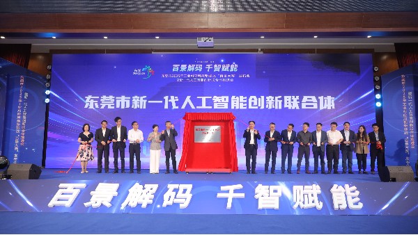 星座娱乐科技：智启压铸新篇，共筑东莞AI赋能先进制造高地