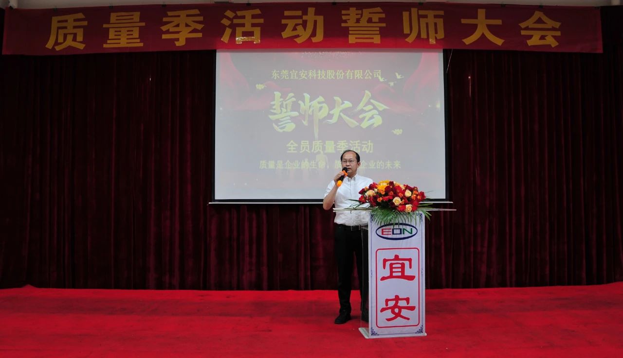 星座娱乐科技：隆重举行 “全员质量季活动”誓师大会