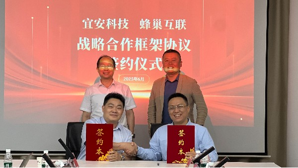 喜讯：星座娱乐科技与蜂巢互联达成战略合作、共筑压铸行业数字化新生态